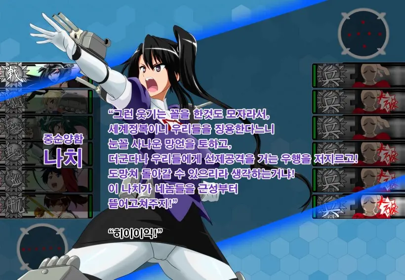 Daiichi Kantai Haigure Maougun To Kousen Joutai Ni Ireri